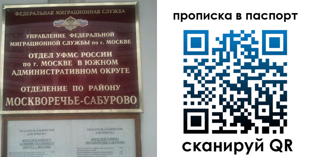 прописка для работы в Лениногорске