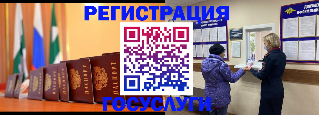 временная регистрация поиск в Лениногорске