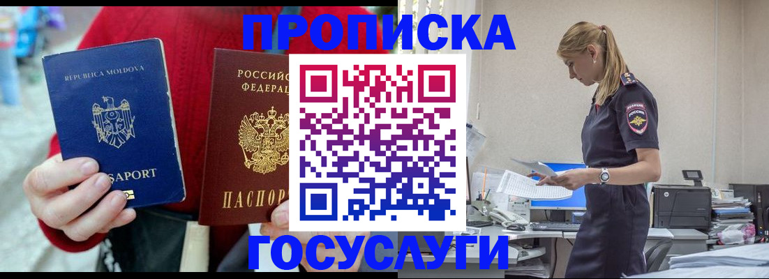 прописка для военкомата в Лениногорске