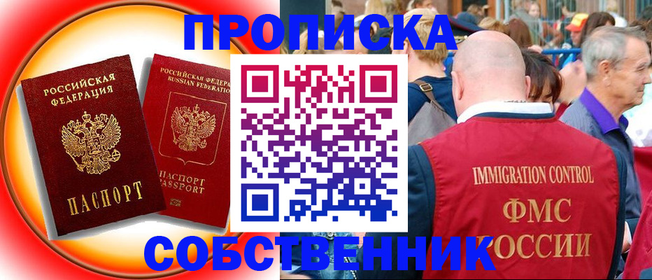 временная регистрация законно в Лениногорске